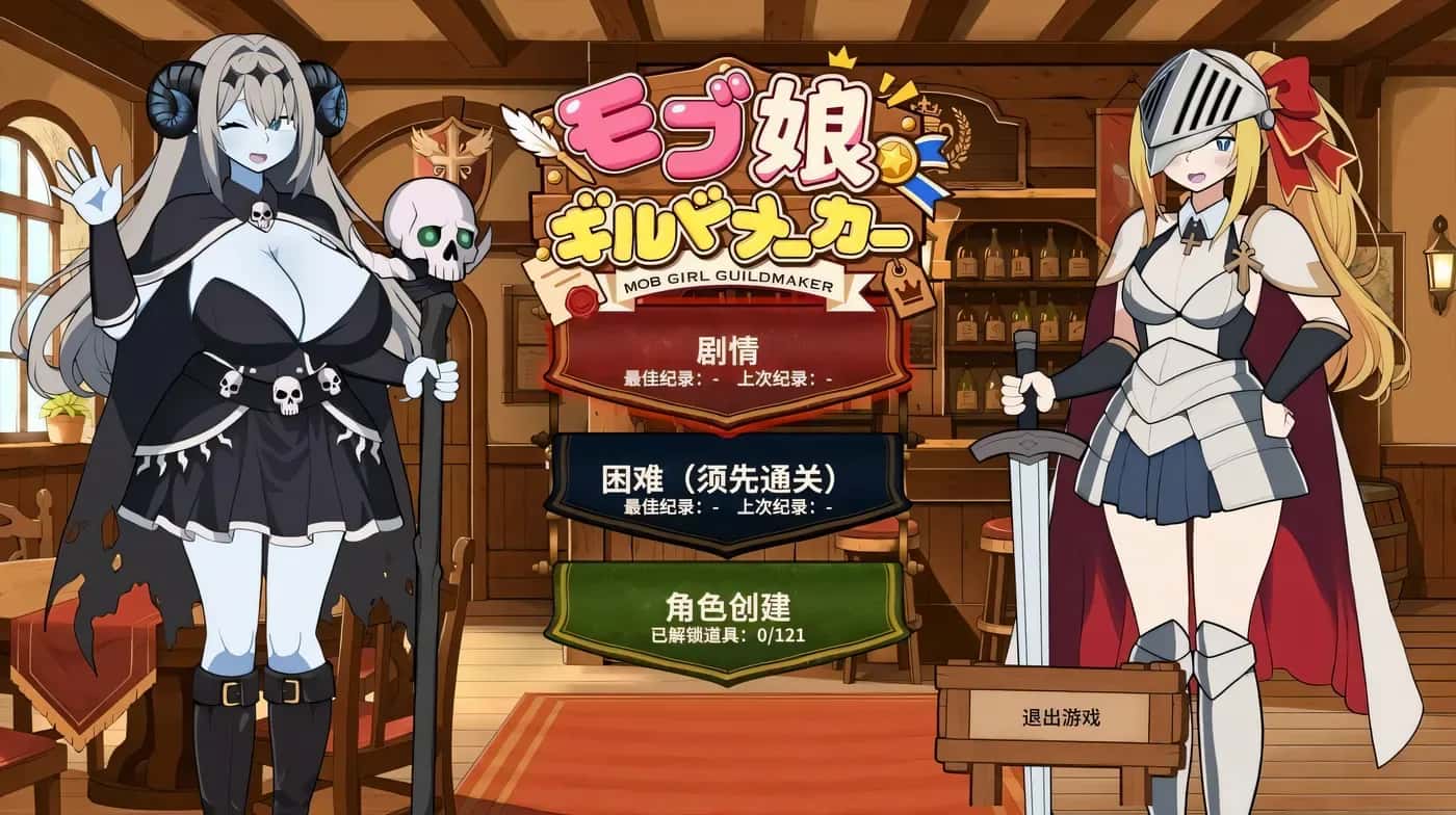 路人娘公会制作器 | 中文官方网站