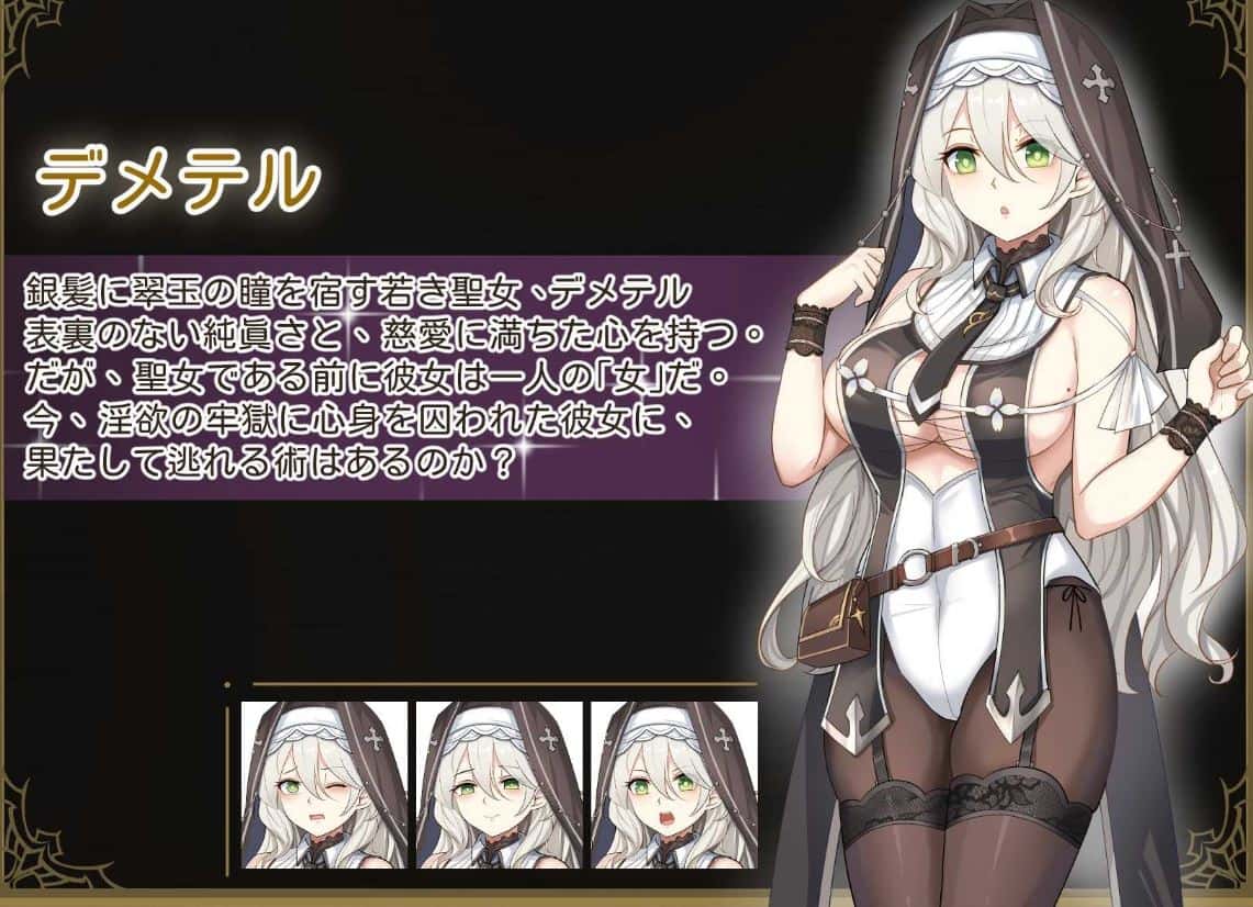 德墨忒尔地牢脱出记/デメテル地下牢脱出記 Ver1.01 