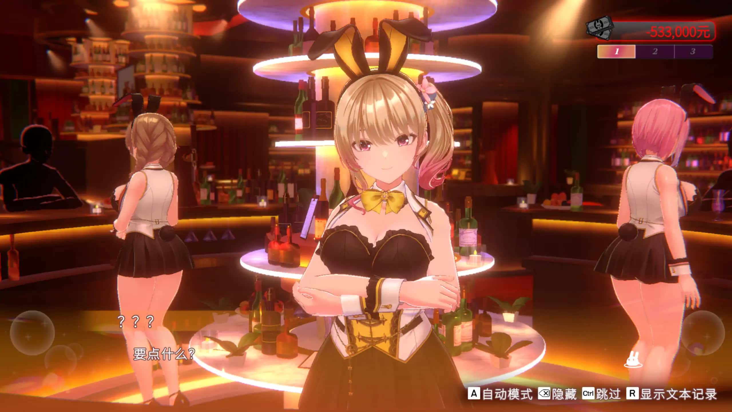 兔兔秘密花园2 バニーガーデン2 V1.01 官方中文版